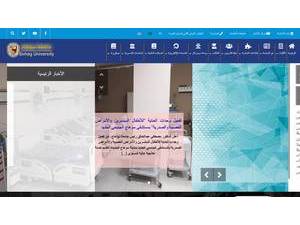 Sohag university's Website Screenshot