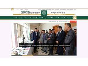 University of Kufa's Website Screenshot