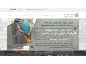 Hebron University's Website Screenshot